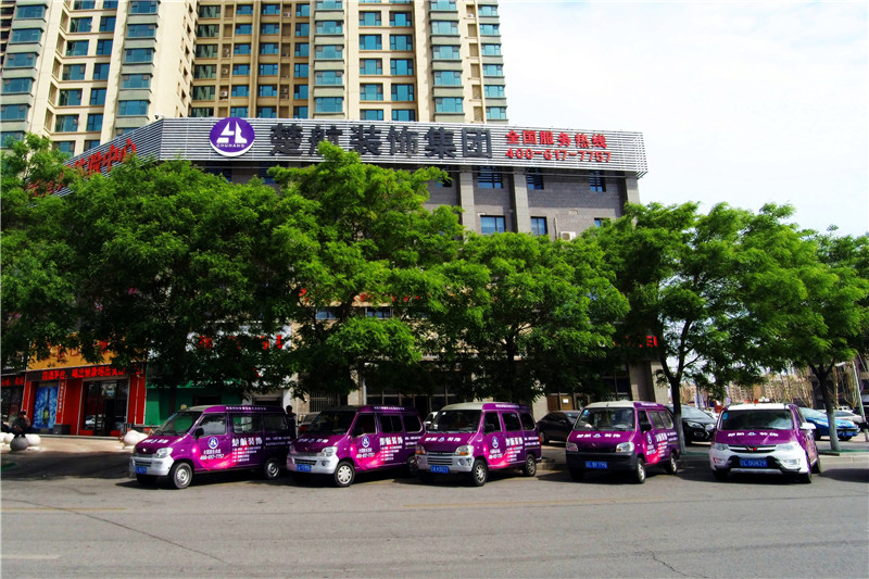 美女逼逼湿了吗w楚航装饰外景